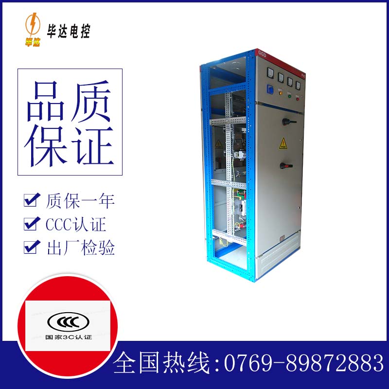船山GGD固定式开关柜