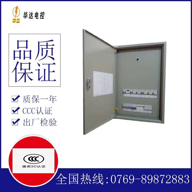 船山照明配电箱