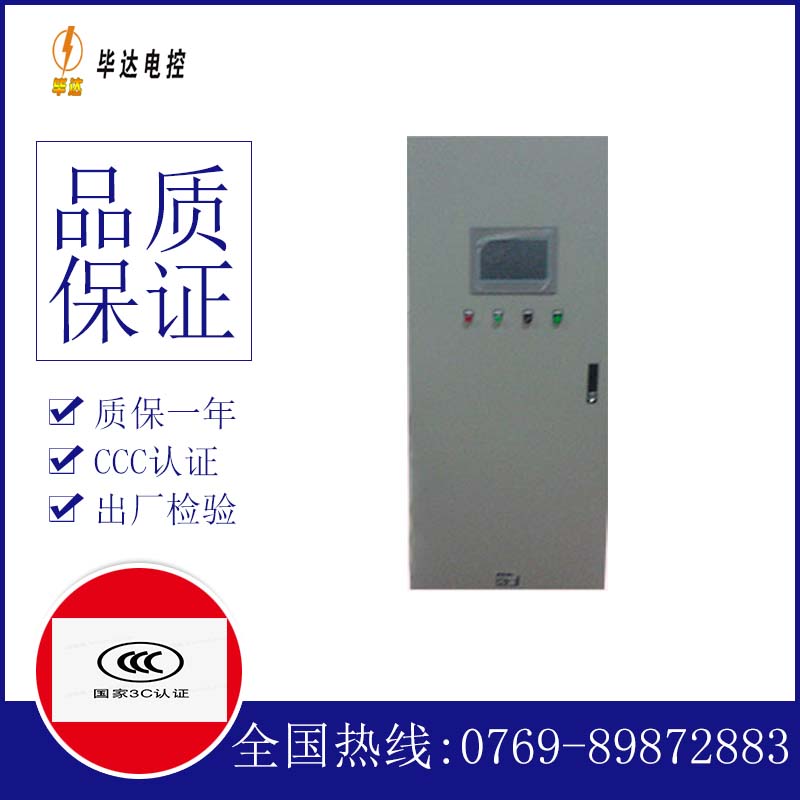 船山变频控制箱