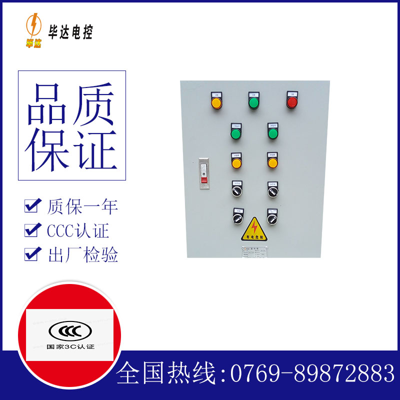 船山水泵控制箱