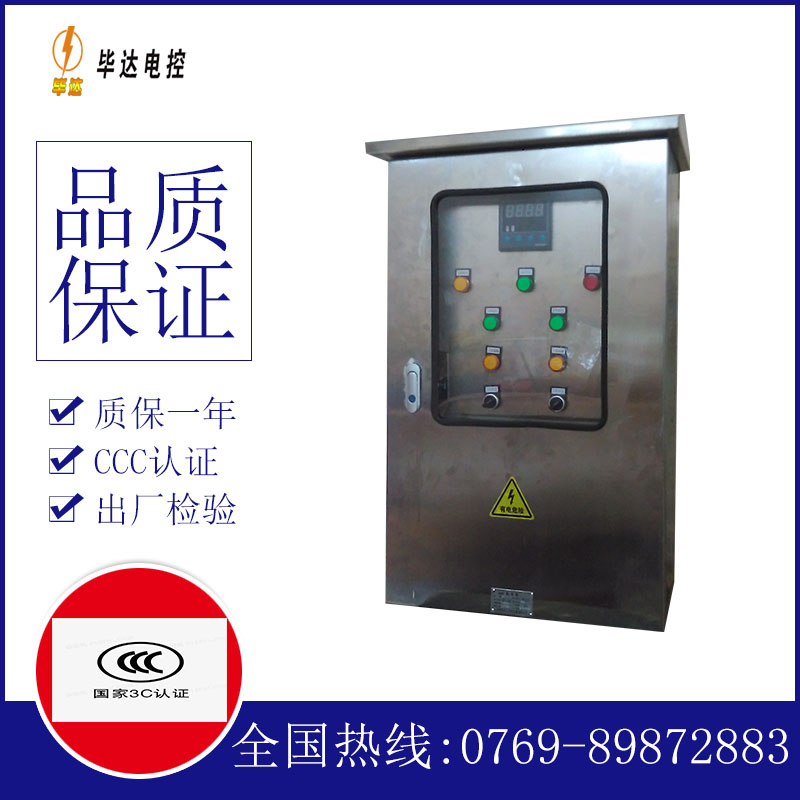 船山路灯控制箱